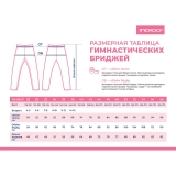 Бриджи гимнастические Indigo SM-002-38, размер 38, черный