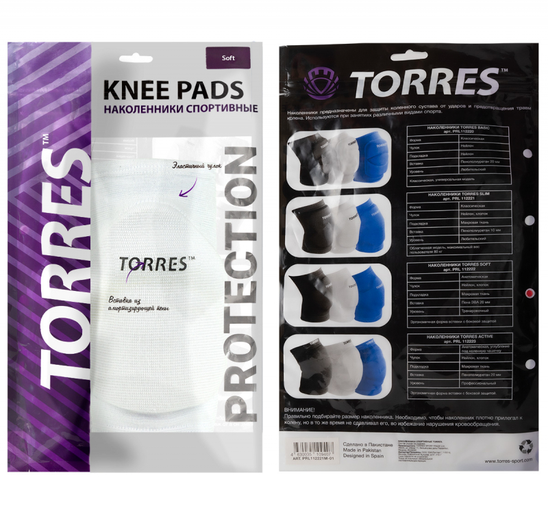 СЦ × Наколенники спортивные TORRES Soft, PRL112222L-01, размер L, нейлон, ЭВА, белый