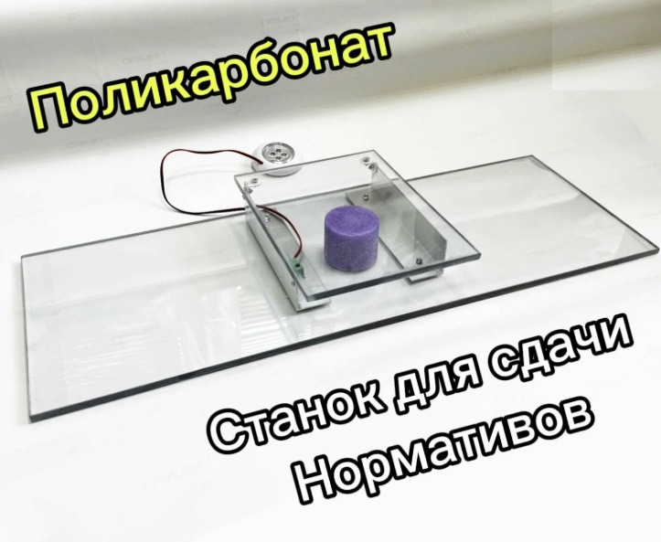 Счетчик-станок для отжиманий поликарбонат прозрачный Дельта-фитнес