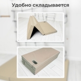 Мат с прорезями для шведской стенки (мягкий щит) Romana 1500*1000*80, в 3 сложения (бежевый)