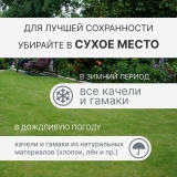 Гамак «Зебра» ROMANA