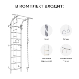 Комплекс «Шведская стенка ROMANA Next Pastel +»