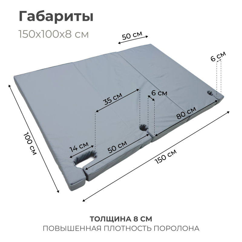 Мат с прорезями для шведской стенки (мягкий щит) Romana 1500*1000*80, в 3 сложения (бежевый)