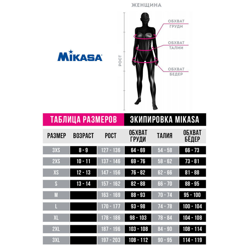 Футболка MIKASA MT193-021-M, размер M, черный