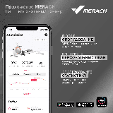 Беговая дорожка домашняя MERACH MR-T01