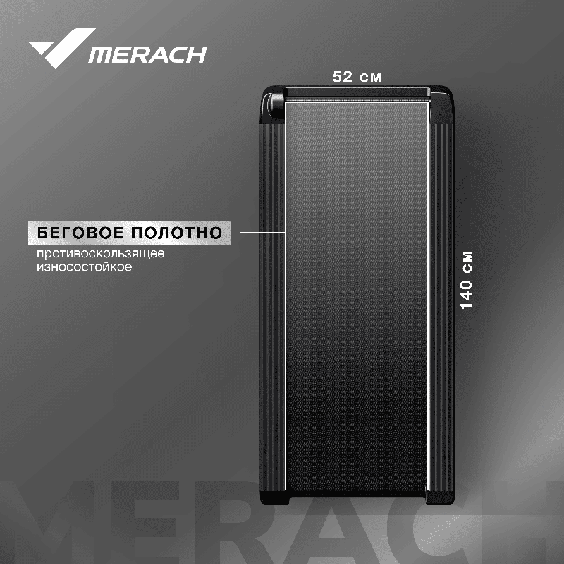 Беговая дорожка домашняя MERACH MR-T01