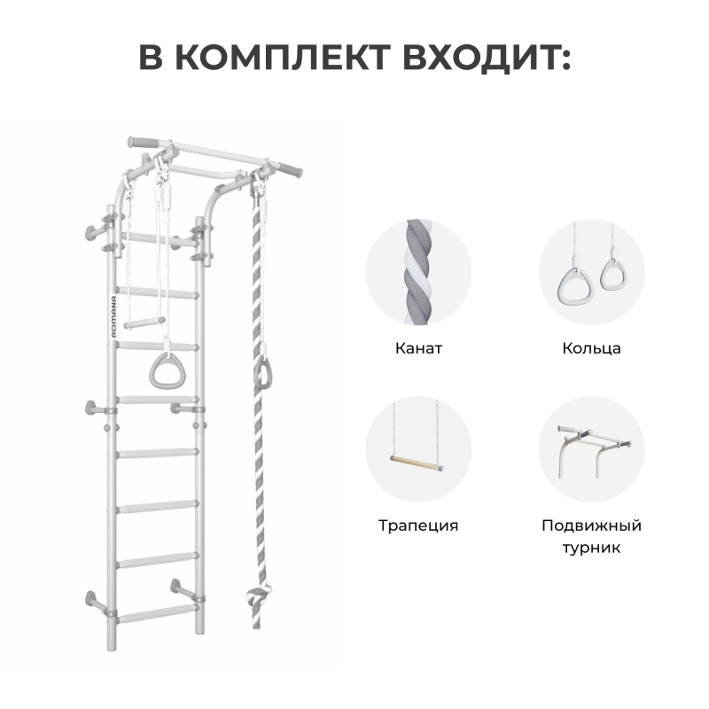 Комплекс «Шведская стенка ROMANA Next Top» (белый прованс)