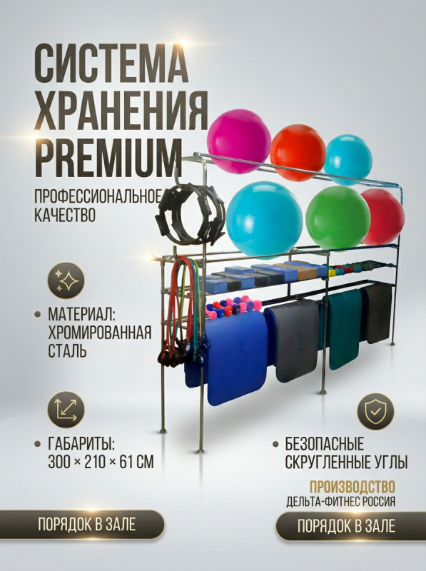 Универсальная стойка комплекс-5