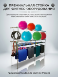 Универсальная стойка комплекс-5