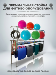 Универсальная стойка комплекс-5