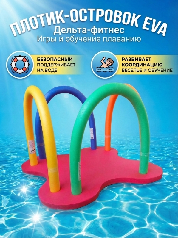 Круглый плотик-островок EVA