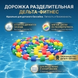 Дорожка  разделительная  для детского  бассейна  ППЭ поплавки