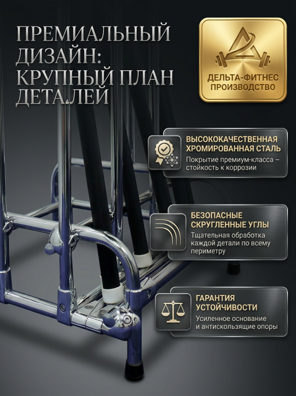 Подставка под боди-бары на 12 шт