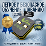 Пояс для обучения плаванию Leporinus HYDROTONUS