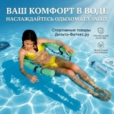 Плавательное сидение 1500х65 мм