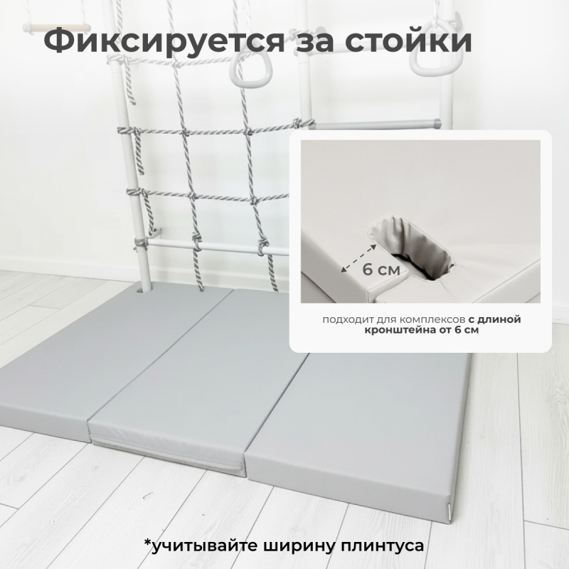 Мат с прорезями для шведской стенки (мягкий щит) Romana 1500*1000*100, в 3 сложения (серый)