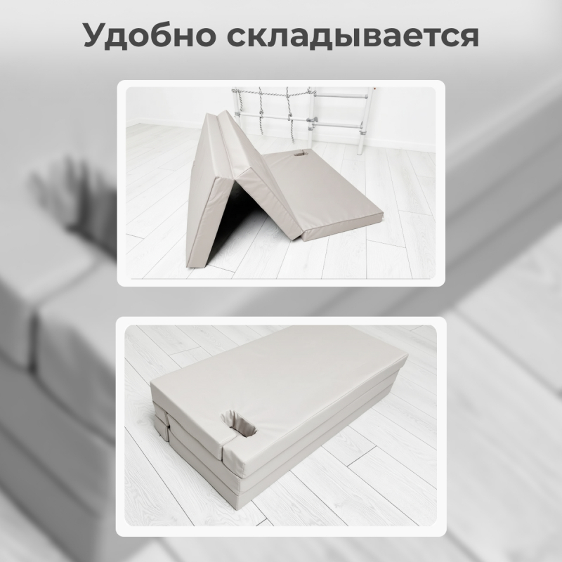 Мат с прорезями для шведской стенки (мягкий щит) Romana 1500*1000*100, в 3 сложения (серый)