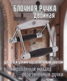Блочная ручка Двойная с грипсами, для тяги узким параллельным хватом Дельта-фитнес E42090