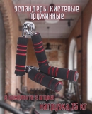 Эспандер кистевой TORRES PL5019, пружинный, пара