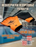 Акваперчатки неопреновые Дельта-фитнес размер М оранжевые