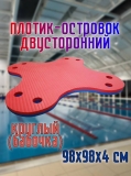 Круглый плотик-островок EVA