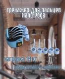 Тренажер для пальцев Hand Yoga голубой 18 кг
