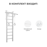 Шведская стенка ROMANA Eco1.1