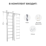 Шведская стенка ROMANA Eco2.1