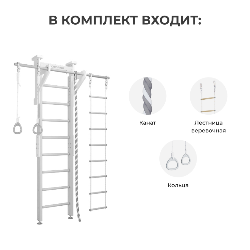 Шведская стенка ROMANA Eco2.1