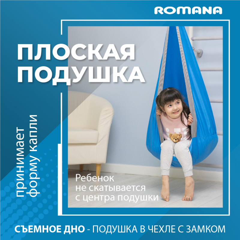 Подвесные детские качели, гамак-кокон (серый) Romana