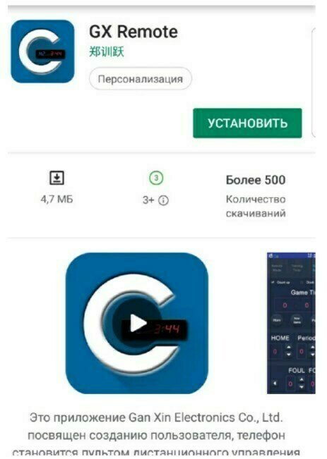 Таймер BlueTooth Yousteel