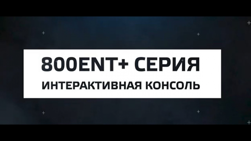 Велотренажер SPIRIT CU800ENT+