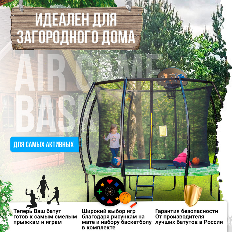 Батут с защитной сеткой Hasttings Air Game Basketball 2.44 м Air Game 2,44