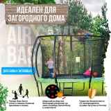 Hasttings Air Game Basketball 4.6 м Air Game 4,6 + set A