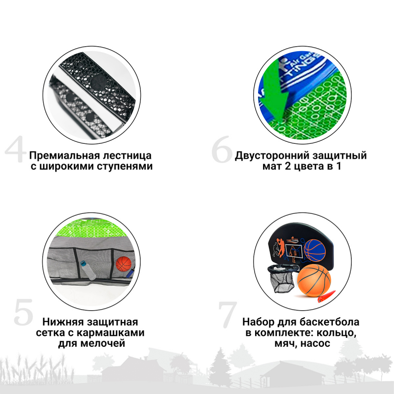 Hasttings Air Game Basketball 4.6 м Air Game 4,6 + set A