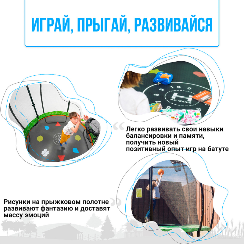 Hasttings Air Game Basketball 4.6 м Air Game 4,6 + set A