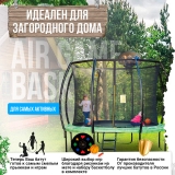 Hasttings Air Game Basketball 3.05 м Air Game 3,05 + set A