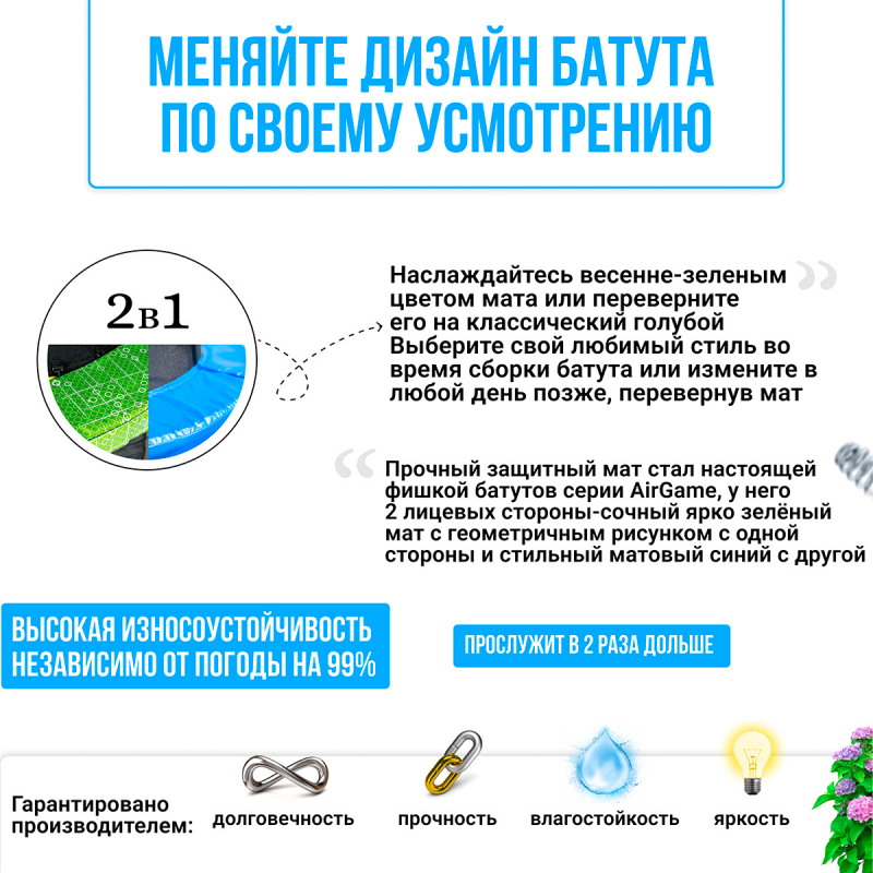 Hasttings Air Game Basketball 3.05 м Air Game 3,05 + set A