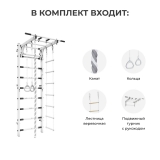 Спортивный комплекс усиленный + Romana (белая)