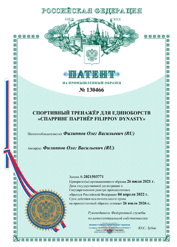 Спарринг-партнер без рук FILIPPOV 180см 180см/90кг