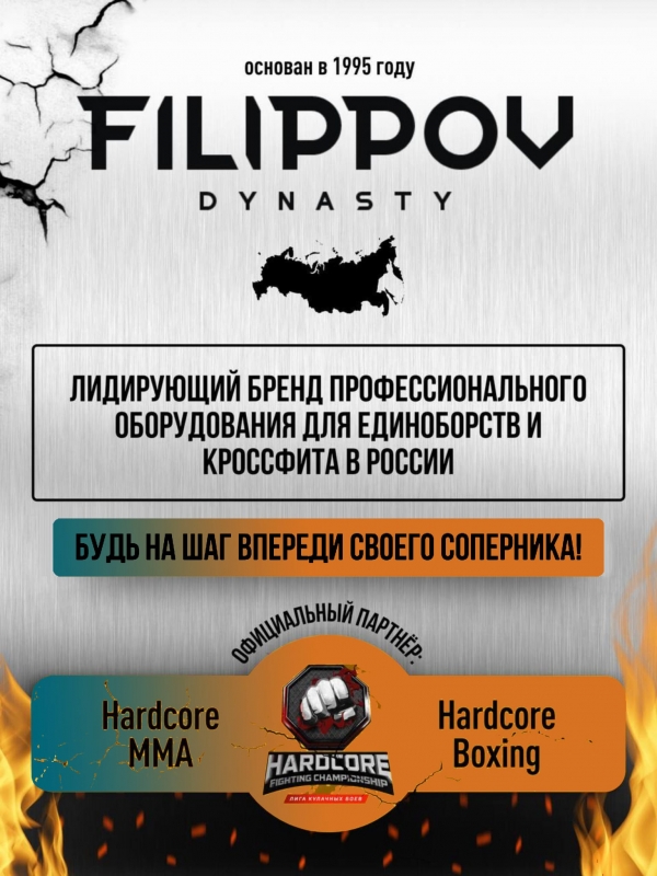 Уличный спарринг-партнер FILIPPOV 90 кг
