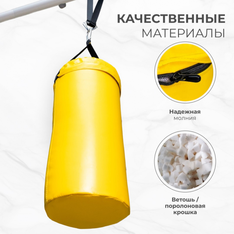Мешок боксерский (желтый) Romana