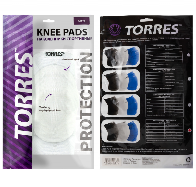 Наколенники спортивные TORRES Active, PRL112223S-01, размер S, пара, белый