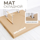 Мат с прорезями для шведской стенки (мягкий щит) Romana 1000*1000*80, в 2 сложения (серый)