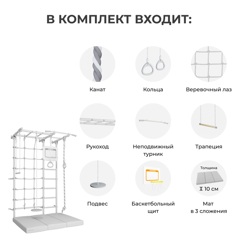 Шведская стенка ROMANA S7 PRO (Комплект №8) (сиреневый-голубой)