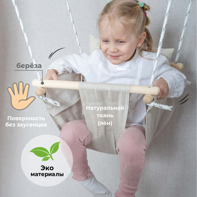 Детские подвесные качели ROMANA