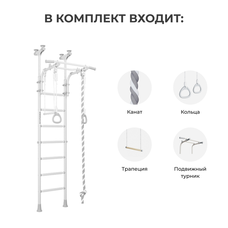 Шведская стенка ROMANA R5 Kometa (Pastel)