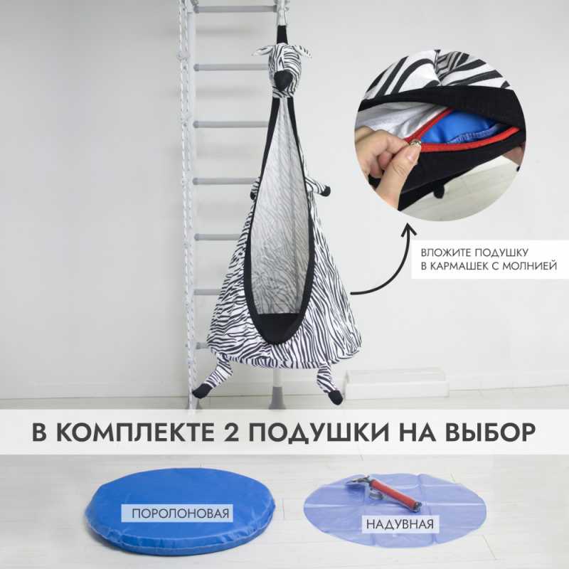 Гамак «Зебра» ROMANA