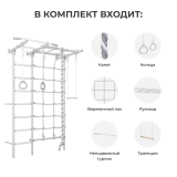 Шведская стенка ROMANA S7 (Pastel)