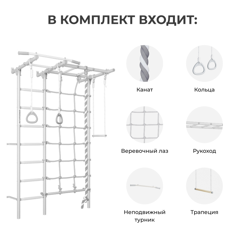 Шведская стенка ROMANA S7 (Pastel)